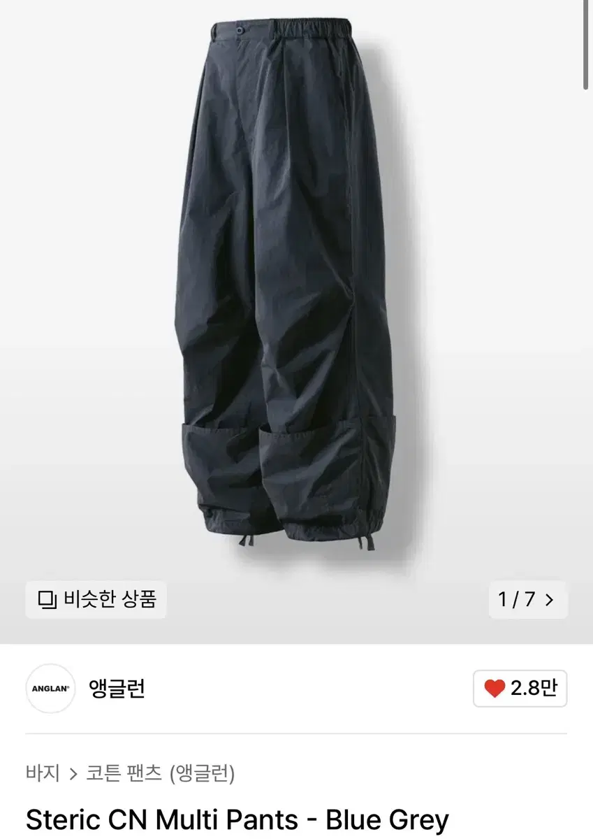 앵글런 Steric CN Multi Pants - Grey